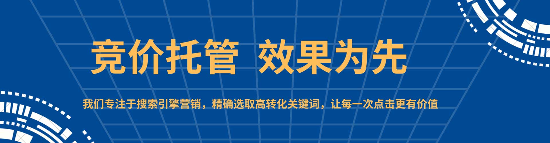 公安sem开户