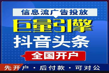 抖音信息流广告精准投放案例
