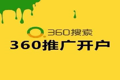 竞价推广开户费用对比：不同平台案例分析